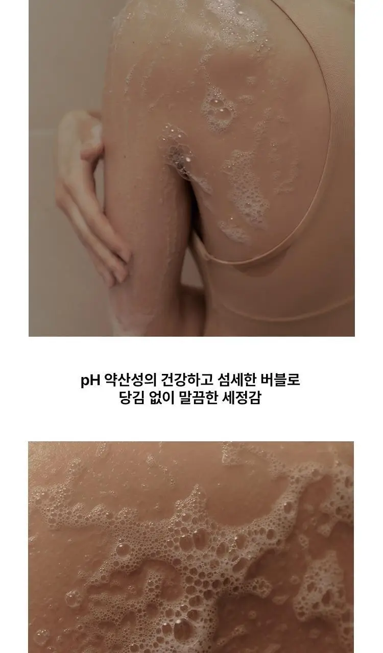 [센티드/약산성] 허스텔러 니어바이 퍼퓸 바디워시 300ml (2종 중 택 1) 상세페이지 6